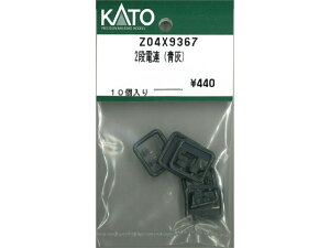 Ki KATO Jg[ NQ[W 2idA(Dj Z04X9367