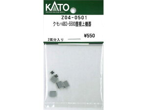 Ki KATO Jg[ NQ[W Nn683-5500@ Z04-0501