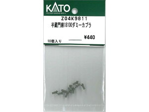 Ki KATO Jg[ NQ[W 18100_~[Jv Z04K9811