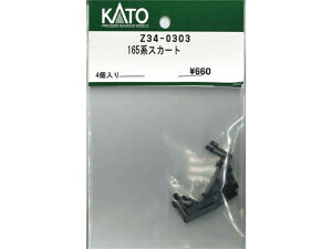 Ki KATO Jg[ HOQ[W 165nXJ[g Z34-0303
