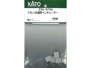 Ki KATO Jg[ HOQ[W Nn165^x`[^[ Z34-0744