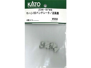 Ki KATO Jg[ HOQ[W TnV165x`[^^@ Z34-0746