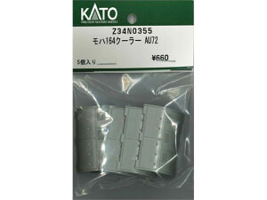 Ki KATO Jg[ HOQ[W n164N[[ AU72 Z34N0355
