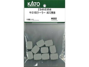 Ki KATO Jg[ HOQ[W T165N[[ AU12p` Z34N0356