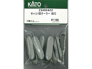Ki KATO Jg[ HOQ[W TnV165N[[ AU12 Z34N0422