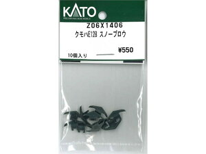 Ki KATO Jg[ NQ[W NnE128 Xm[vE Z06X1406