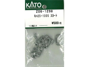 Ki KATO Jg[ NQ[W Ln25-1005 XJ[g Z06-1298