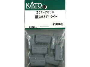 Ki KATO Jg[ NQ[W Nn5507 N[[ Z04-7058
