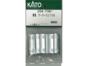 Ki KATO Jg[ NQ[W } N[[CU708 Z04-7381