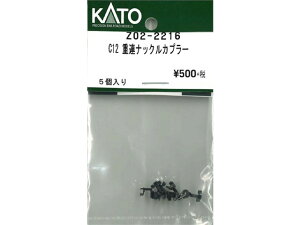 Ki KATO Jg[ NQ[W C12 dAibNJv[ Z02-2216