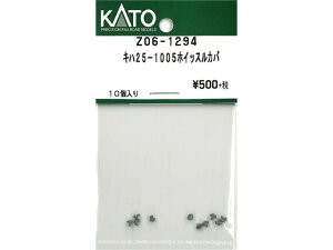 Ki KATO Jg[ NQ[W Ln25-1005zCbXJo Z06-1294