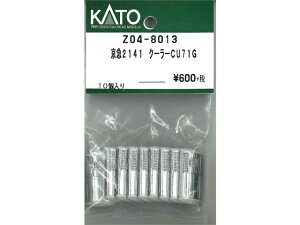 Ki KATO Jg[ NQ[W }2141 N[[CU71G Z04-8013