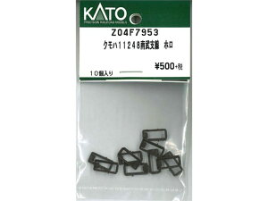 Ki KATO Jg[ NQ[W Nn11248앐x z Z04F7953