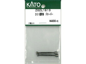 Ki KATO Jg[ NQ[W D51W` h[o[ Z02L1613