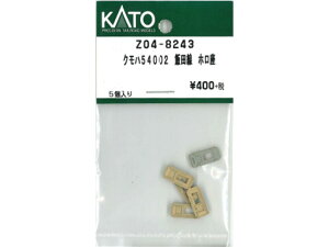 Ki KATO Jg[ NQ[W Nn54002 ѓc z Z04-8243