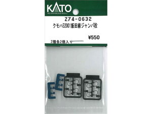 Ki KATO Jg[ NQ[W Nn52003ѓcWp Z74-0661