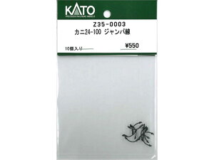 Ki KATO Jg[ HOQ[W Jj24-100 Wp Z35-0003