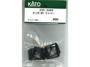 Ki KATO Jg[ HOQ[W IV25 901 Cp[ Z35-0460