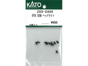 Ki KATO Jg[ NQ[W EF56 1` wbhCg Z03-2449