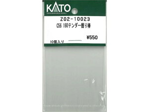 Ki KATO Jg[ NQ[W C56 160e_[_ Z02-10023