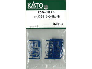 Ki KATO Jg[ NQ[W Inlt24 WpA(j Z05-1875