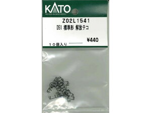 Ki KATO Jg[ NQ[W D51 W` eR Z02L1541