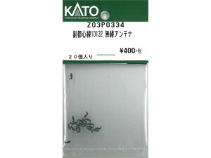 Ki KATO Jg[ NQ[W sS10132 Aei Z03P0334