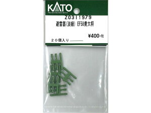 正規品 KATO カトー Nゲージ 避雷器(淡緑) EF58青大将 Z03I1979