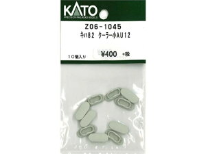 Ki KATO Jg[ NQ[W Ln82 N[[AU12 Z06-1045