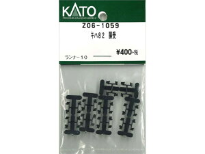 Ki KATO Jg[ NQ[W Ln82  Z06-1059