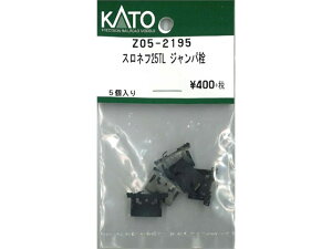 Ki KATO Jg[ NQ[W Xlt25TL Wp Z05-2195