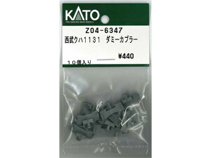 Ki KATO Jg[ NQ[W Nn1131 _~[Jv[ Z04-6347