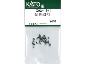 Ki KATO Jg[ NQ[W D51 498 eR Z02-1541