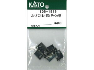 Ki KATO Jg[ NQ[W Inlt24ڂ Wp Z05-1919
