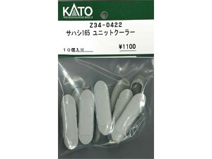 Ki KATO Jg[ HOQ[W TnV165 jbgN[[ Z34-0422