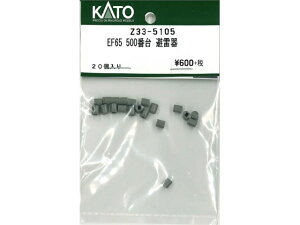 Ki KATO Jg[ HOQ[W EF65 500ԑ 𗋊 Z33-5105