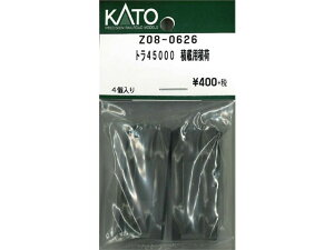 Ki KATO Jg[ NQ[W g45000 ύڗpω Z08-0626