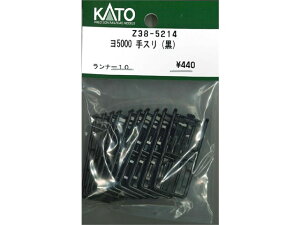 Ki KATO Jg[ HOQ[W 5000 X(j Z38-5214
