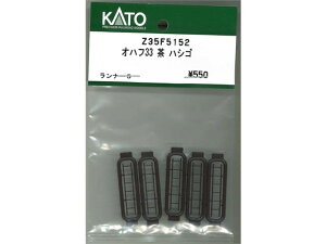 Ki KATO Jg[ HOQ[W Int33  nVS Z35F5152