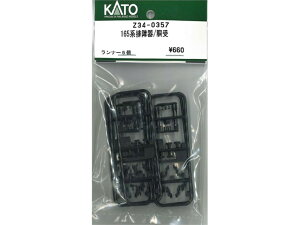 Ki KATO Jg[ HOQ[W 165nr/ Z34-0357