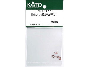 �݌ɗL�� ���K�i KATO �J�g�[ N�Q�[�W D51 �k�C���` �X�m�[�v���E Z02L1556