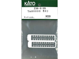 Ki KATO Jg[ HOQ[W 80000 X Z38-5135