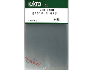 Ki KATO Jg[ HOQ[W EF510-0 X Z33-0180