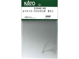 Ki KATO Jg[ HOQ[W EF510-500JVI X Z33M0180