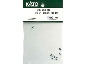 Ki KATO Jg[ HOQ[W DD51 klF M Z37J5010