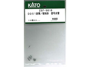 Ki KATO Jg[ HOQ[W DD51ϊ^gn` M Z37-5010