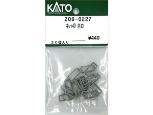 Ki KATO Jg[ NQ[W Ln40 z Z06-0227
