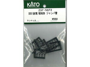 Ki KATO Jg[ HOQ[W DD51ϊ^gn` Wp Z37-5072