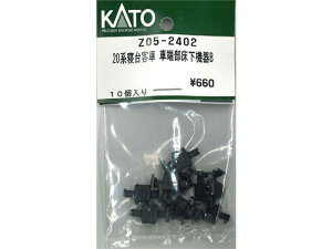 Ki KATO Jg[ NQ[W 20nQq Ԓ[@B Z05-2402