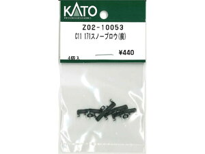 Ki KATO Jg[ NQ[W C11 171Xm[vE(O) Z02-10053